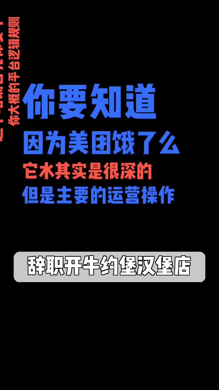 辞职开牛约堡汉堡店