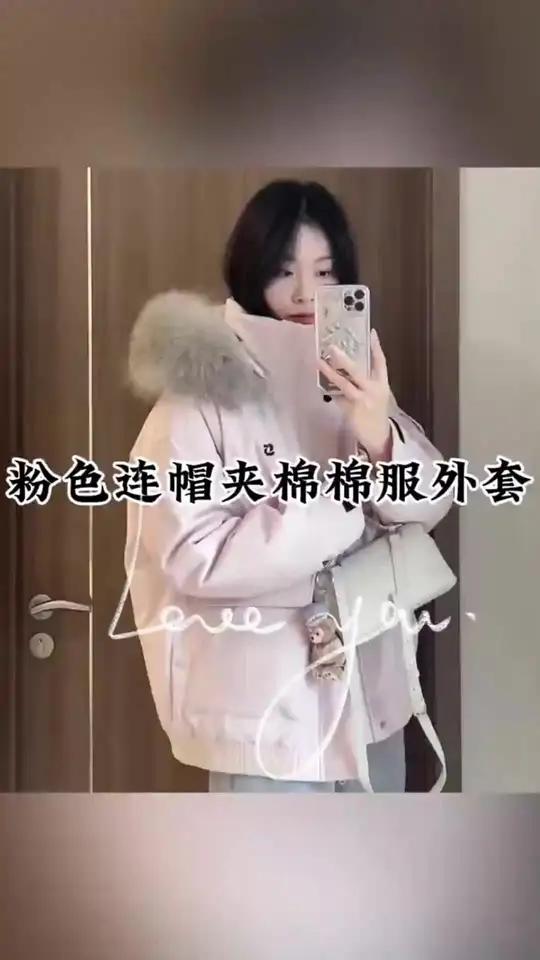 粉色连帽派克服