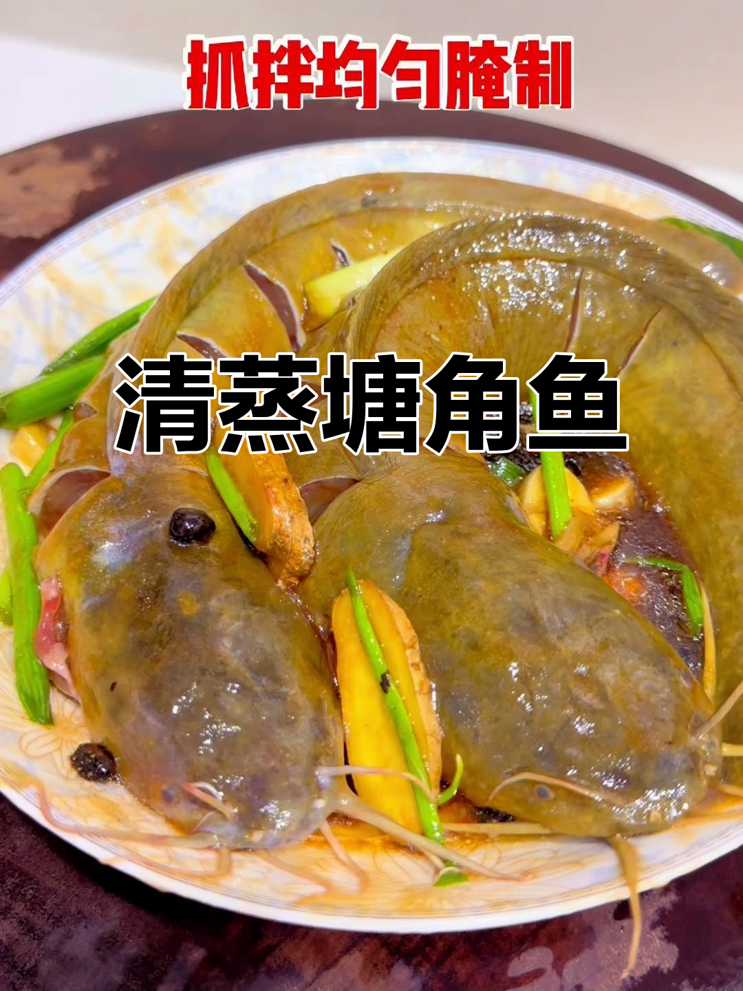 退伍创业,家常清蒸塘角鱼,香甜脆嫩,配饭最下饭