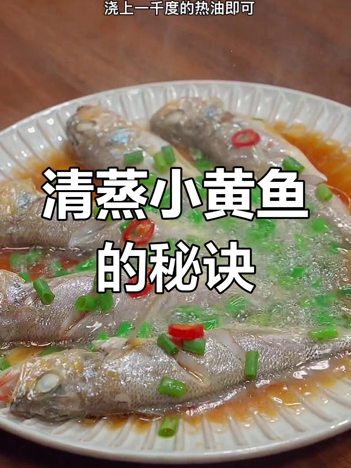 学会这个海鲜调料,清蒸鱼轻松做出饭店味