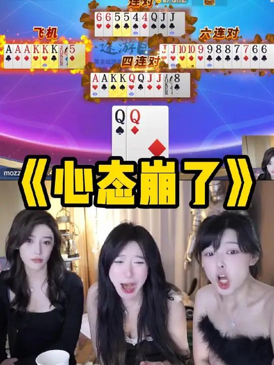 呆妹遇上超强六连对,心态直接被打崩了 豚豚 沫子 呆妹 游戏主播 女主播