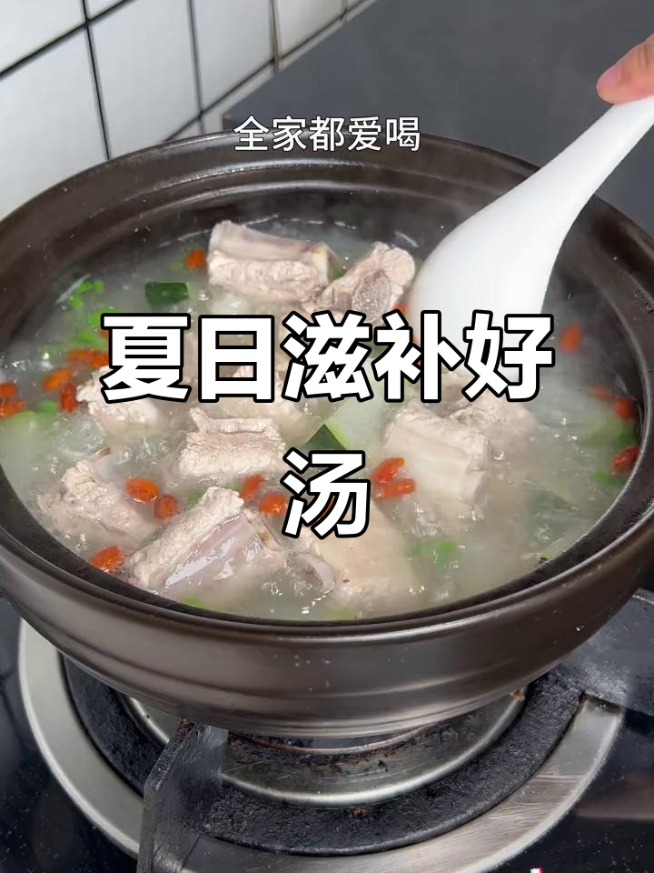 三伏天常炖排骨冬瓜汤，家人都爱喝，清爽又滋补