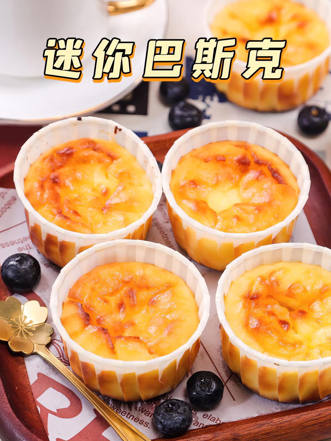 搅一搅就能做的小蛋糕,奶香奶香的,不比外面买的差～巴斯克 蛋糕 甜品 拾味爸爸 热点