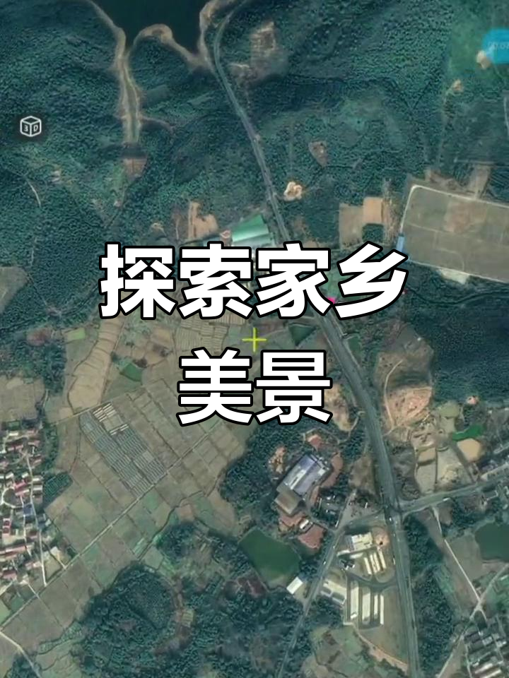 高清卫星带你探秘宁德寿宁县凤阳乡上村