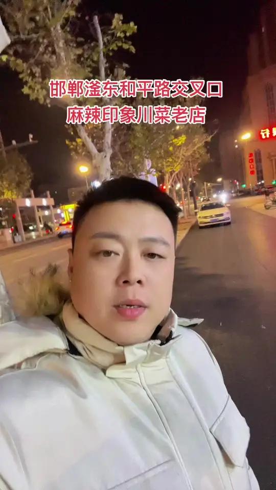和平路麻辣印象,现在主推麻辣印象平锅鮰鱼,视频左下角可以下单快囤起来吧!