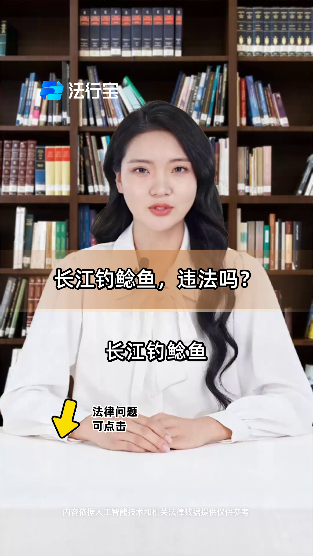 长江钓鲶鱼,违法吗?