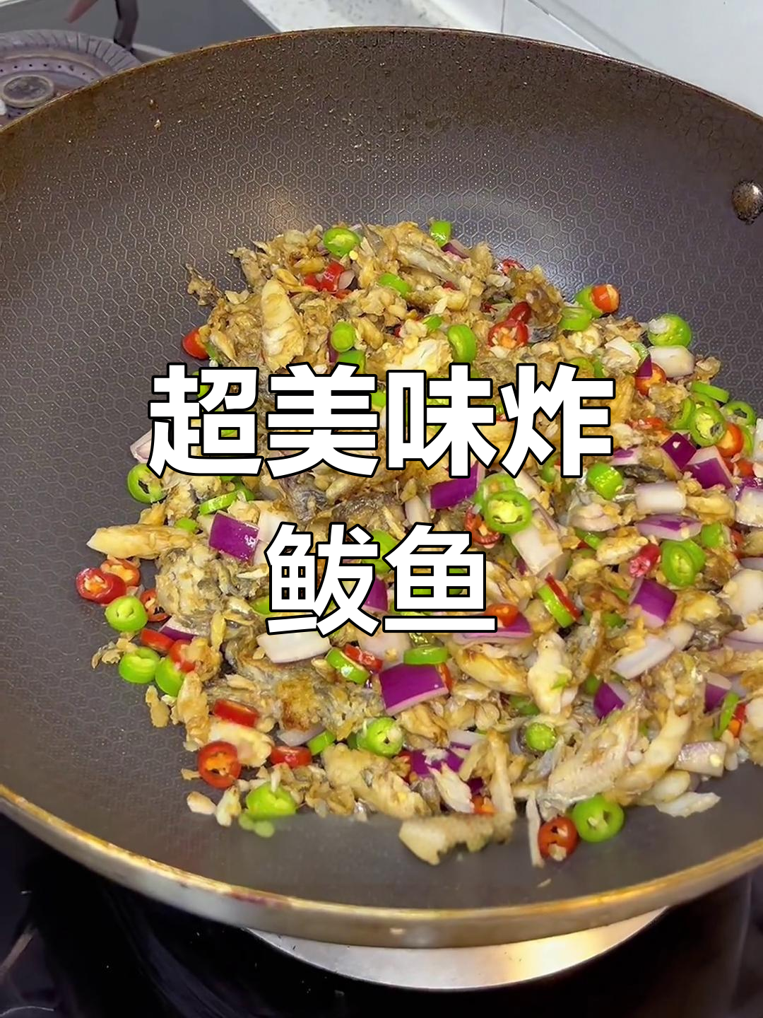 鲅鱼的天花板吃法,外脆内嫩到极致