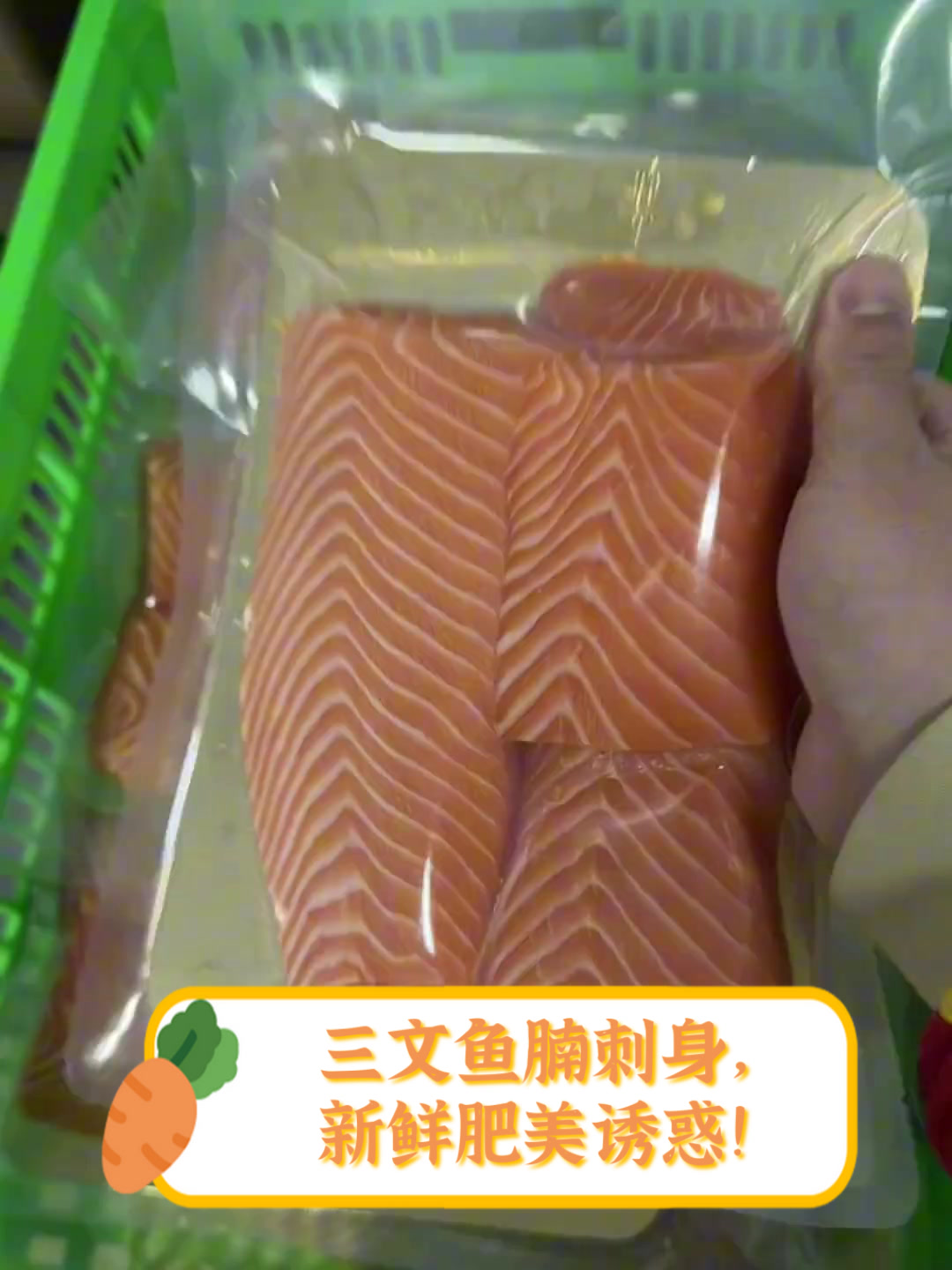 三文鱼腩刺身,新鲜肥美诱惑!