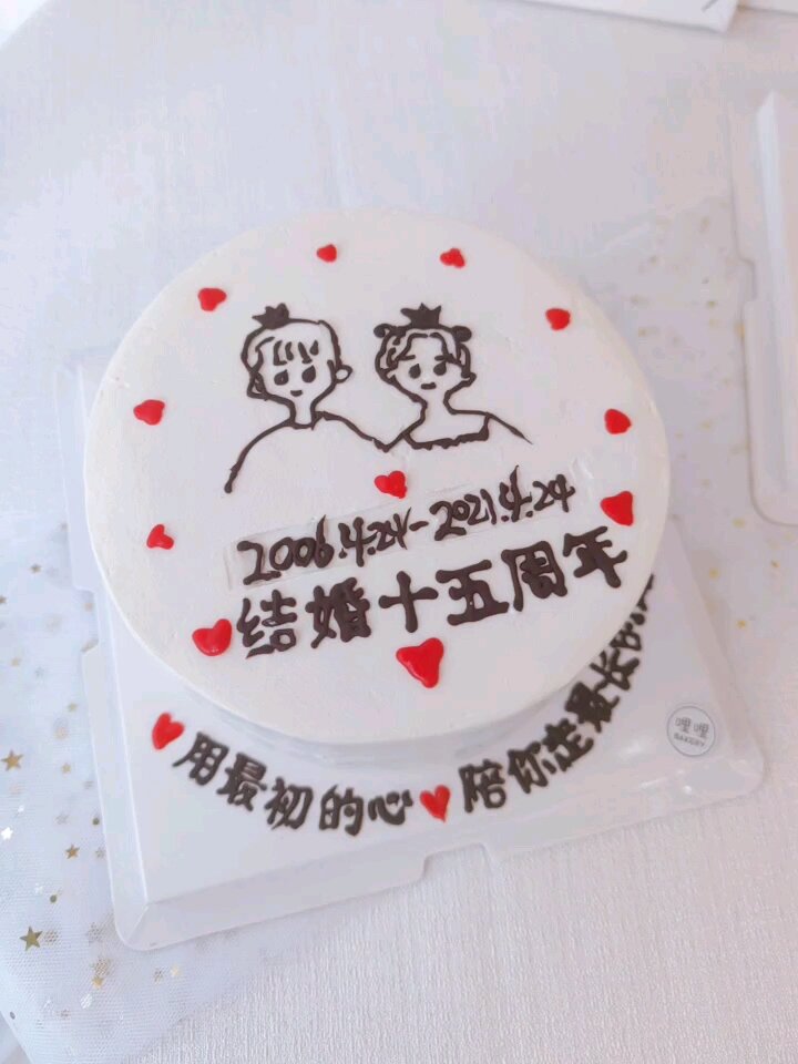 十五周年结婚纪念日蛋糕