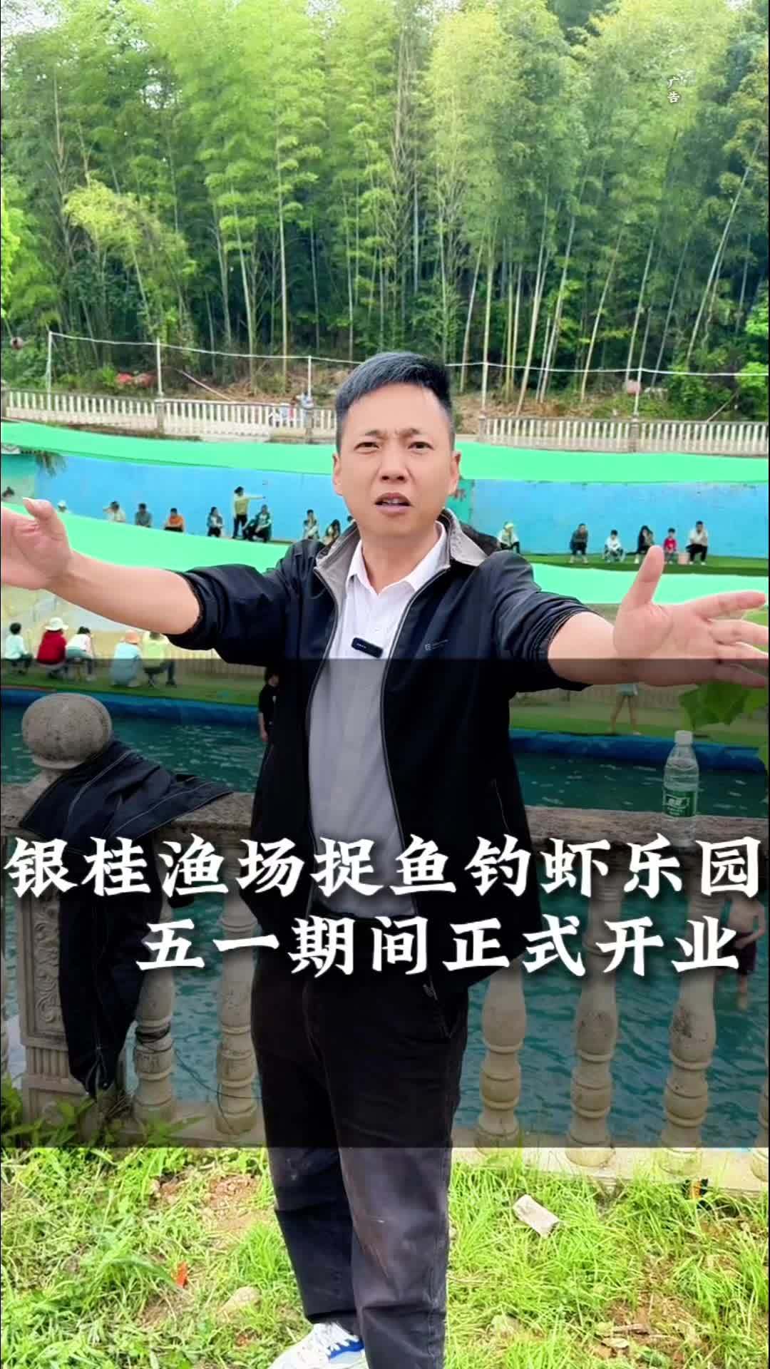 银桂渔场捉鱼钓虾乐园五一正式开业了!咸宁抓鱼钓虾乐园 咸宁抓鱼 咸宁钓虾 银桂渔场捉鱼钓虾