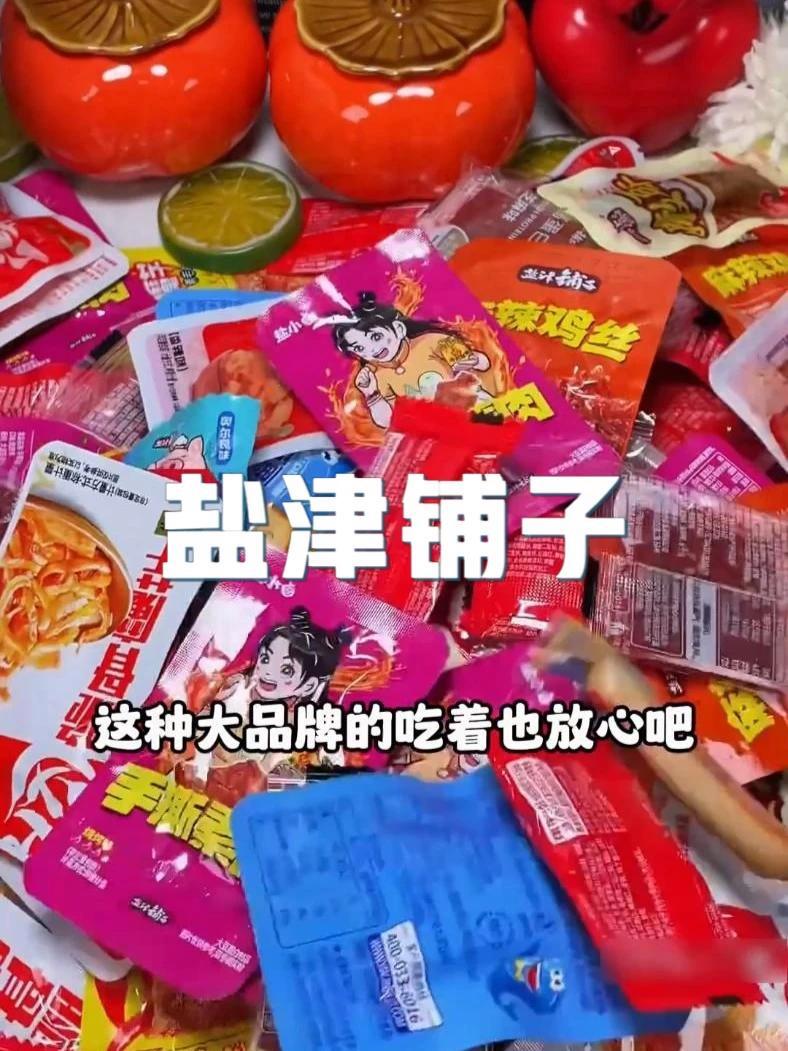 到手130包!巨香巨好吃 辣卤 零食推荐 妈呀太香了 追剧小零食 馋哭隔壁小孩