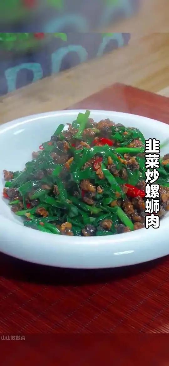 很多人把螺丝肉买回来不知道怎么吃,今天就分享一道好吃下饭的做法