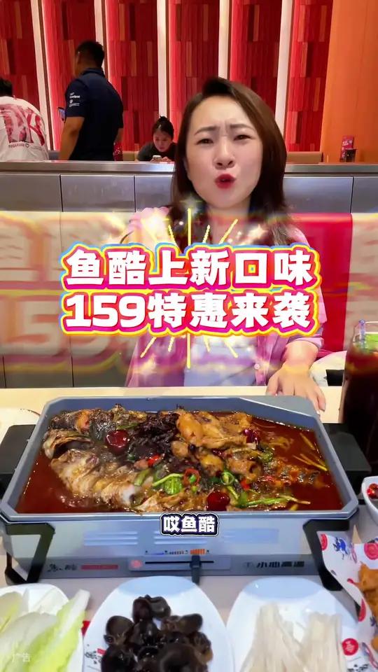 鱼酷新口味,特惠来啦!左下角↙↙赶紧安排