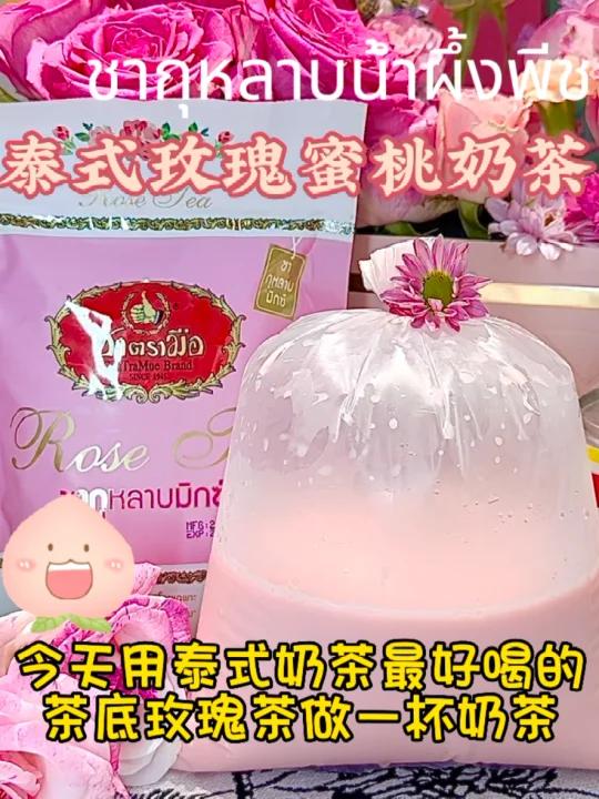 超好喝的泰式奶茶我也做出来啦泰式玫瑰蜜桃
