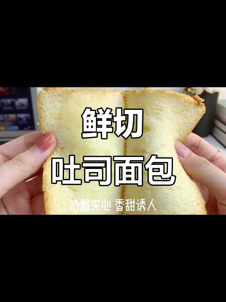 新鲜吐司面包,轻松切片的完美早餐