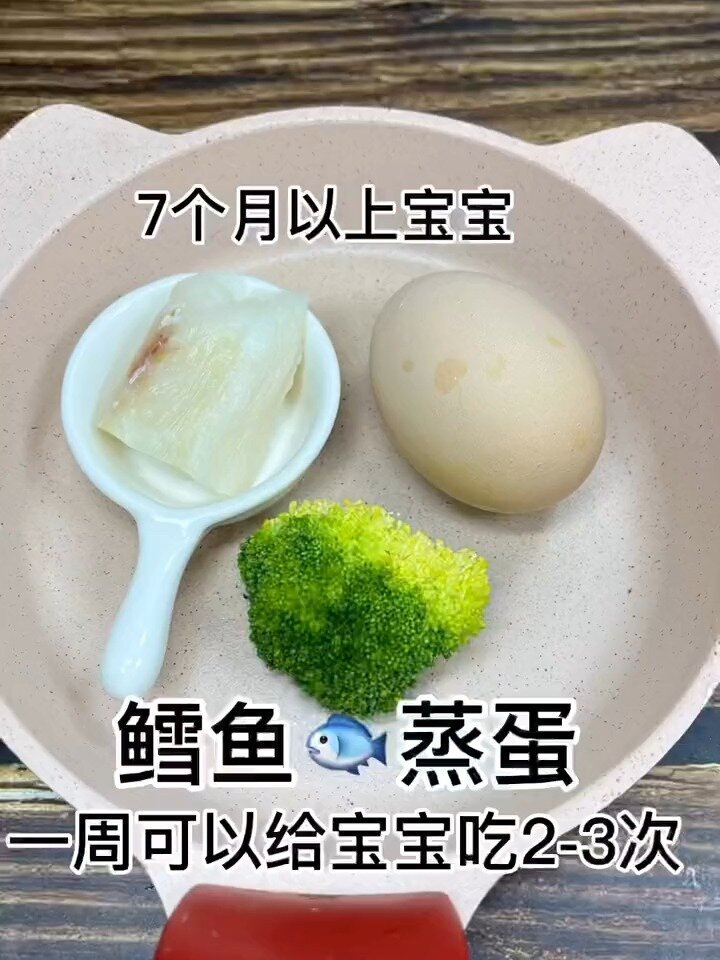7个月后 宝宝辅食 鳕鱼肉这样吃