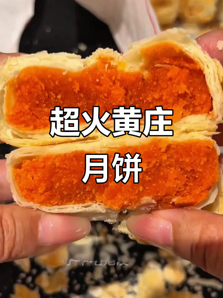 这款月饼酥到掉渣,吃上一口停不下来!
