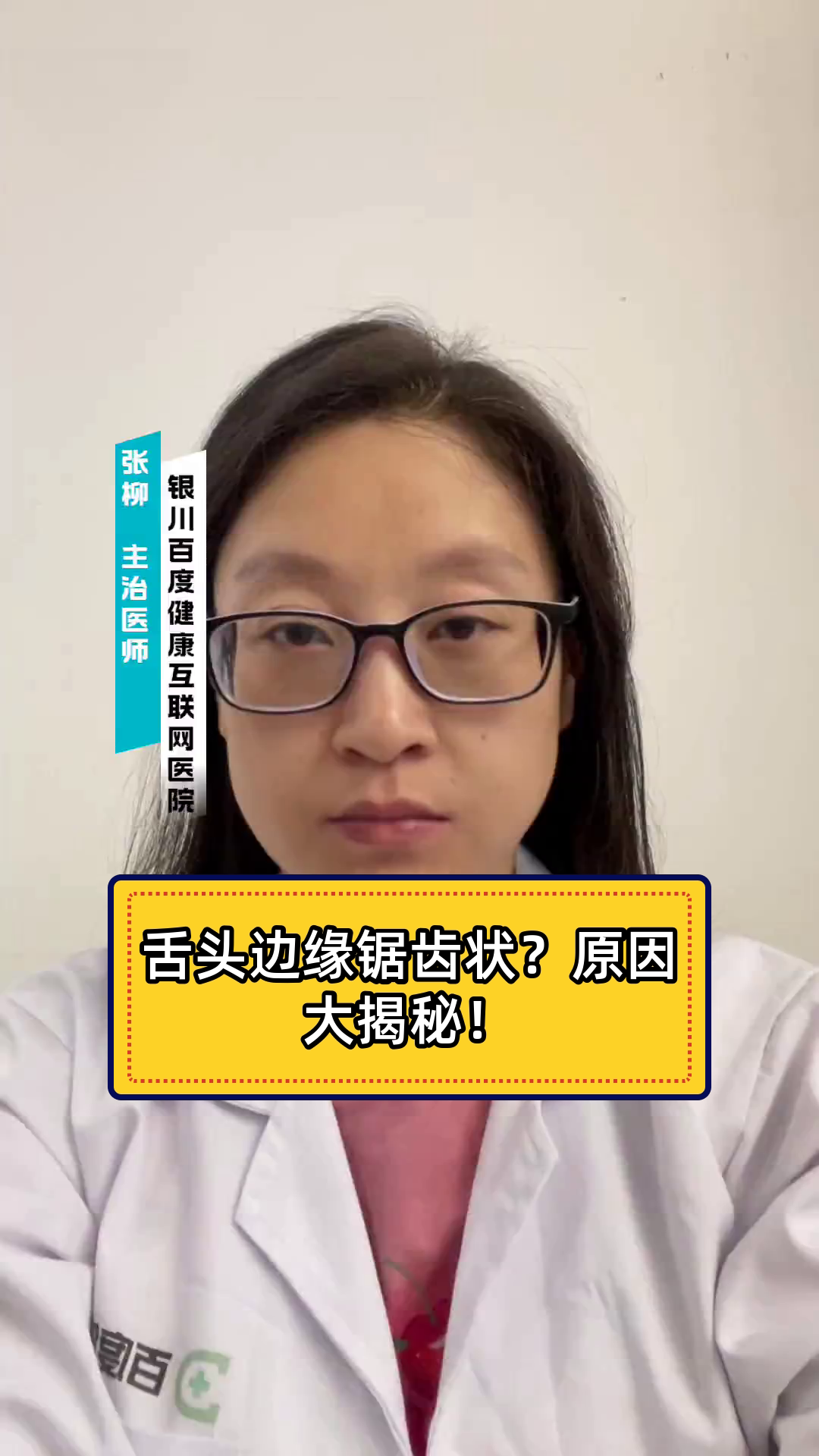 舌头边缘锯齿状?原因大揭秘!