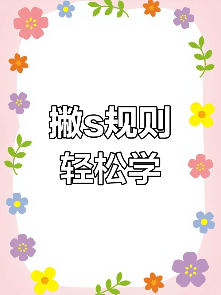 英语语法小技巧:撇s用法大揭秘,吉姆和汤姆的妈妈怎么选?