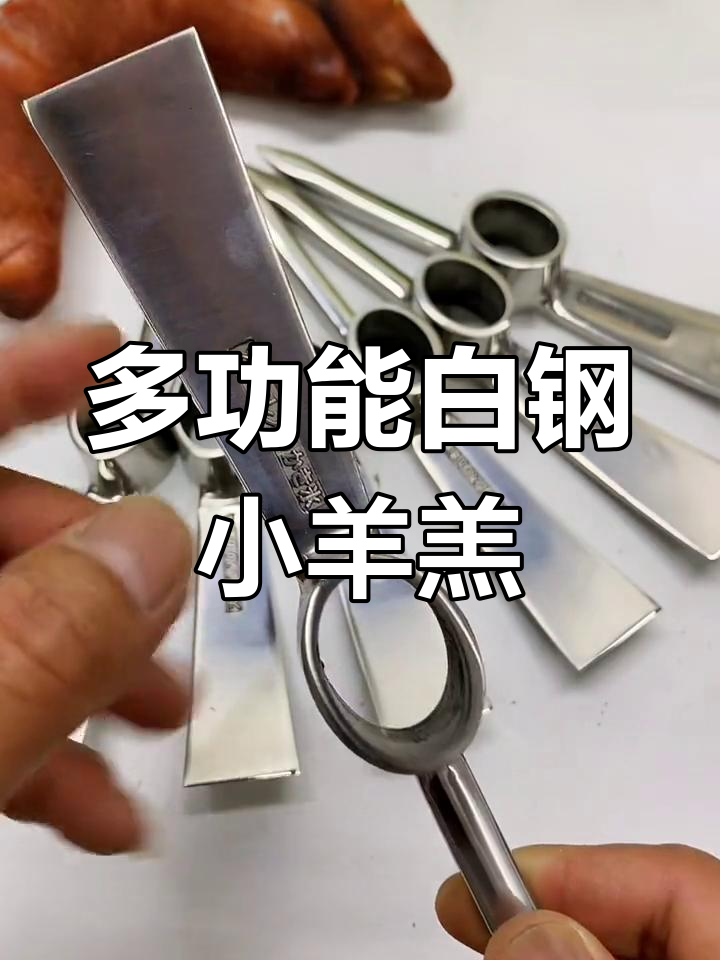 白钢小洋镐:多功能工具,刨野菜、破冰都能轻松搞定