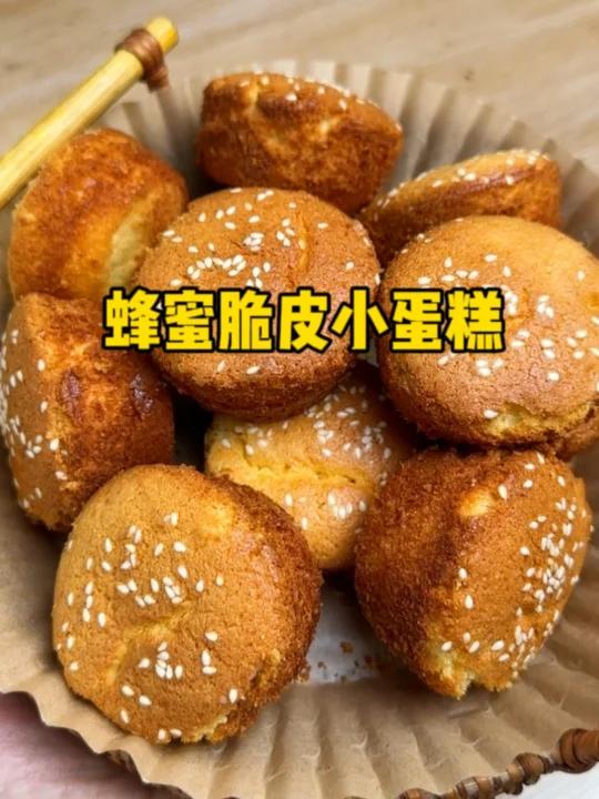 无水蜂蜜脆皮小蛋糕,有手就会的版本!