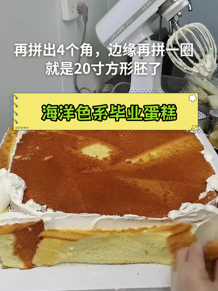 毕业季创意海洋色系蛋糕,成人礼的独特回忆