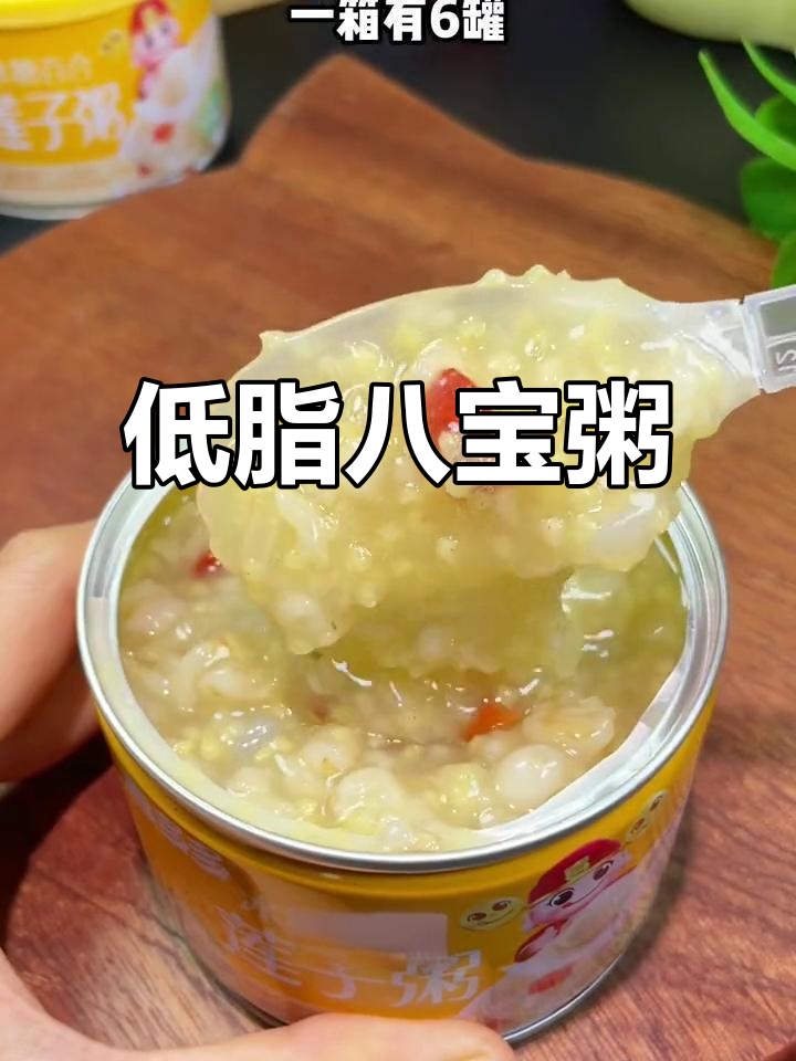 营养八宝粥,低卡又美味!椰果、枸杞一应俱全