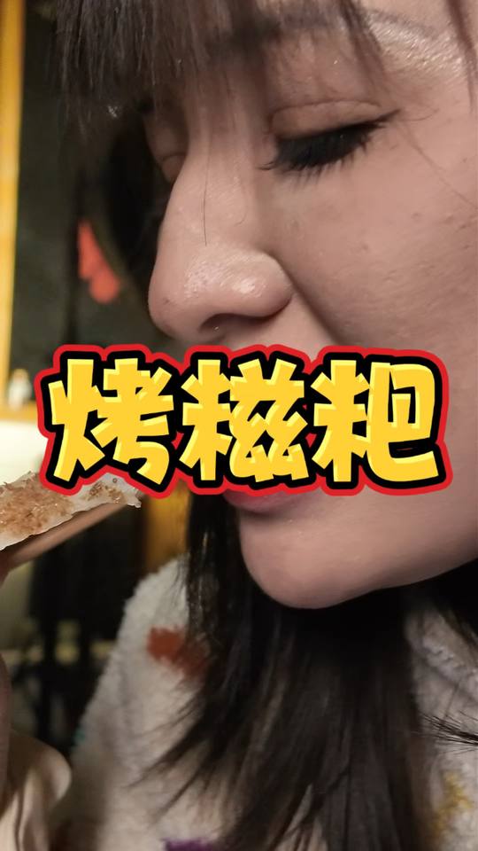 地方特色美食糍粑的创意吃法有哪些?