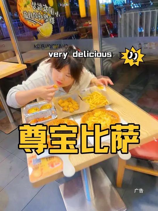 尊宝比萨6件套只要59块9。套餐还包含了苏丹王榴莲比萨,好划算,多家门店可用