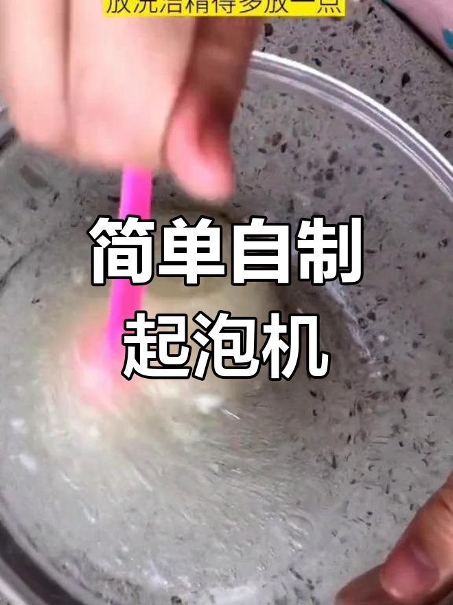 自制七彩起泡胶,轻松搞定!