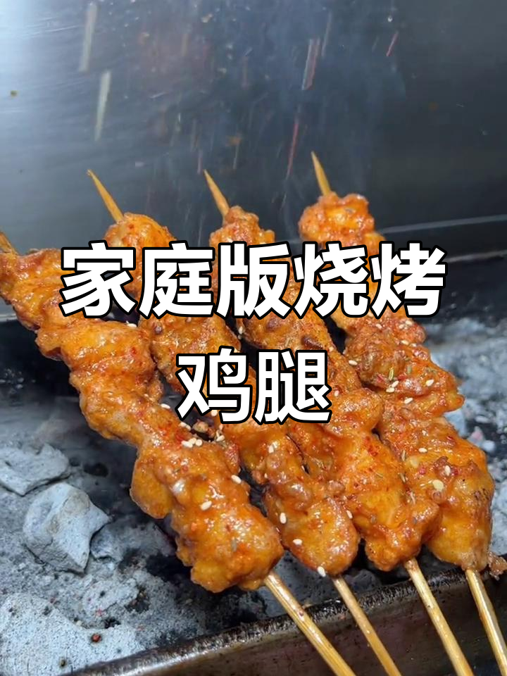 自制骨肉相连,外焦里嫩的完美烤鸡