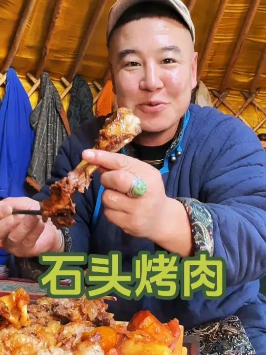 做石头烤肉关键是羊肉还是石头