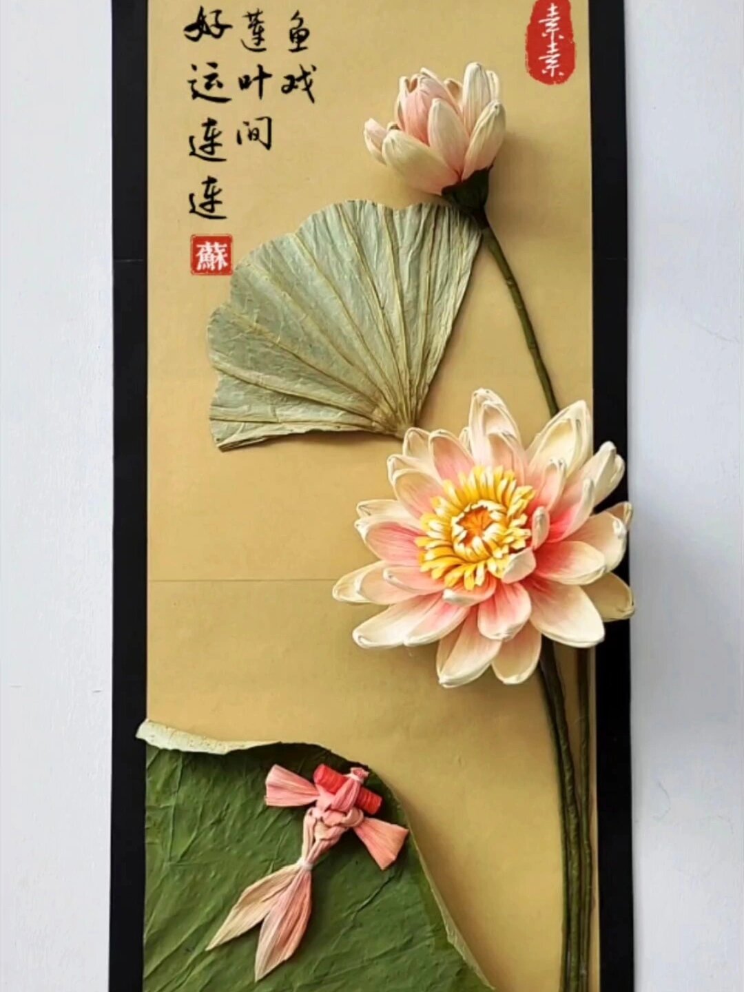 玉米皮手工立体画之小金鱼篇