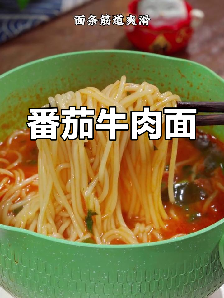 在家也能享受正宗和府捞面,牛肉大块汤鲜筋道