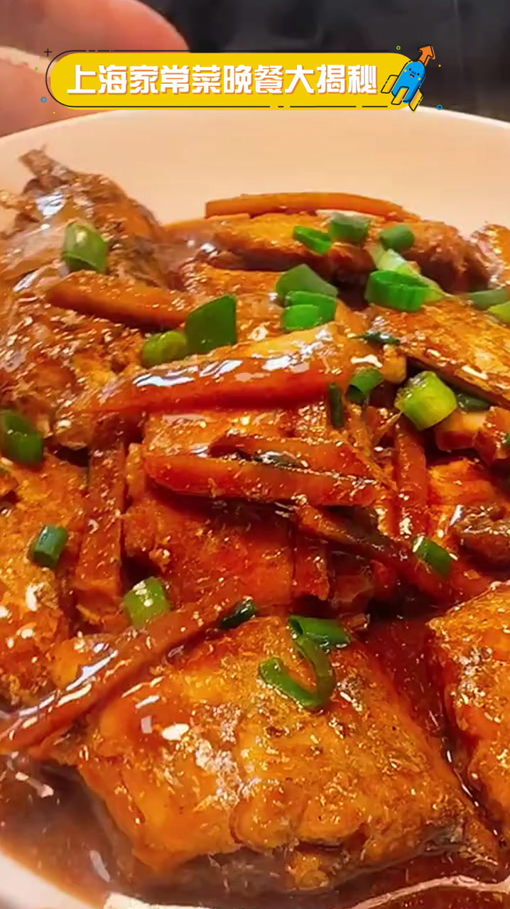 上海家常菜晚餐大揭秘