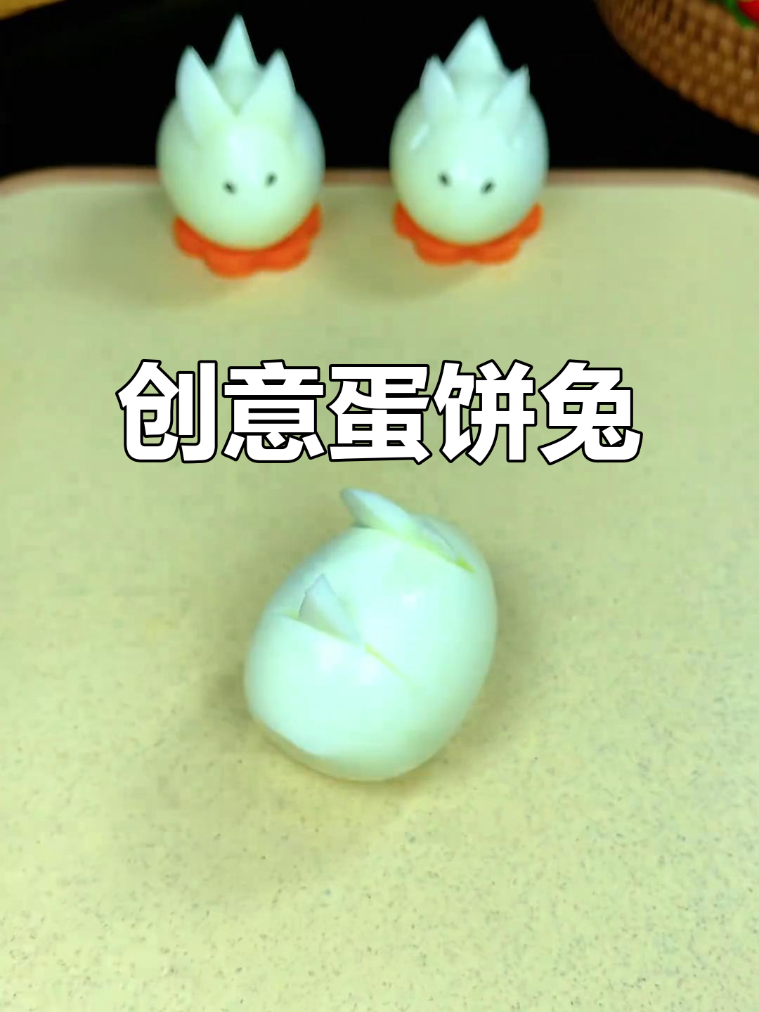 宝宝不吃鸡蛋?试试这种创意摆盘,秒变美味小兔子!