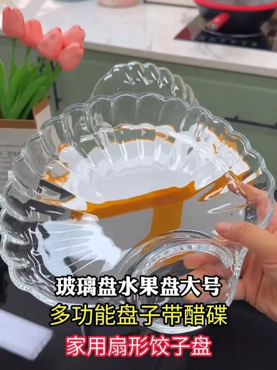 现在的饺子盘都做成透明玻璃的了,贝壳的造型很独特,既好看又实用,一边盛饺子,一边蘸蘸料