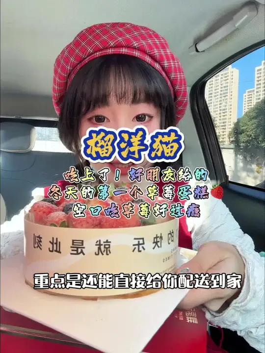 在鹿城!98吃六英寸草莓千层料太足了!好像在空口吃草莓 千层蛋糕 冬天是吃草莓蛋糕的季节 