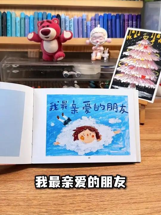 永远接受自己 永远爱自己 手绘画画油画棒治愈系土豆鱼比心