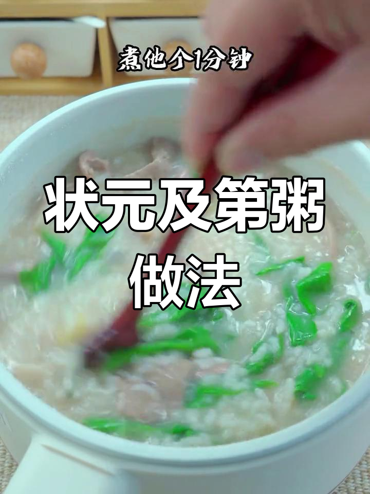 高考临近,一碗状元及第粥助力学子金榜题名