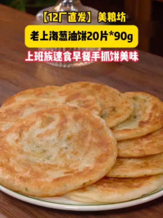 爱吃葱油饼你就像我这样做,酥香又美味
