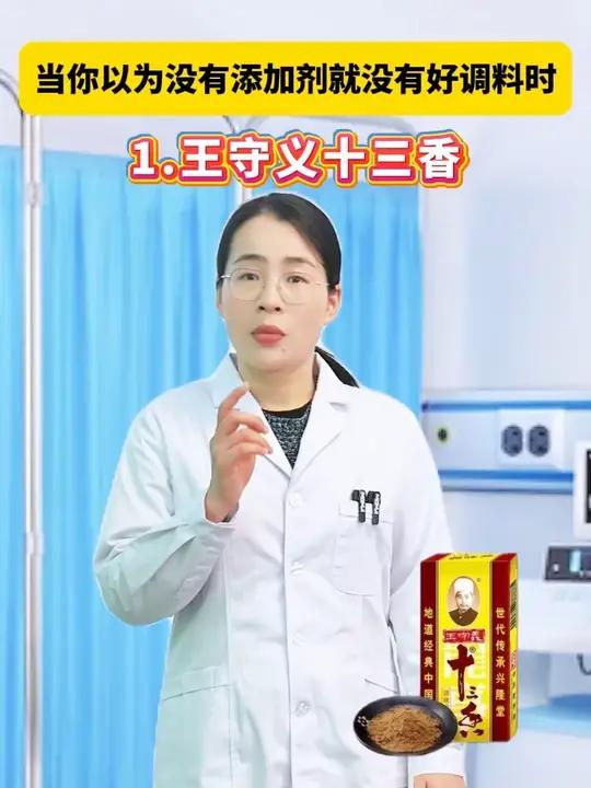 这几种没有添加剂的调料，看看你家有没有？