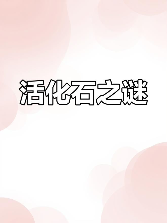 新疆扁吻鱼,活化石般的珍稀鱼类