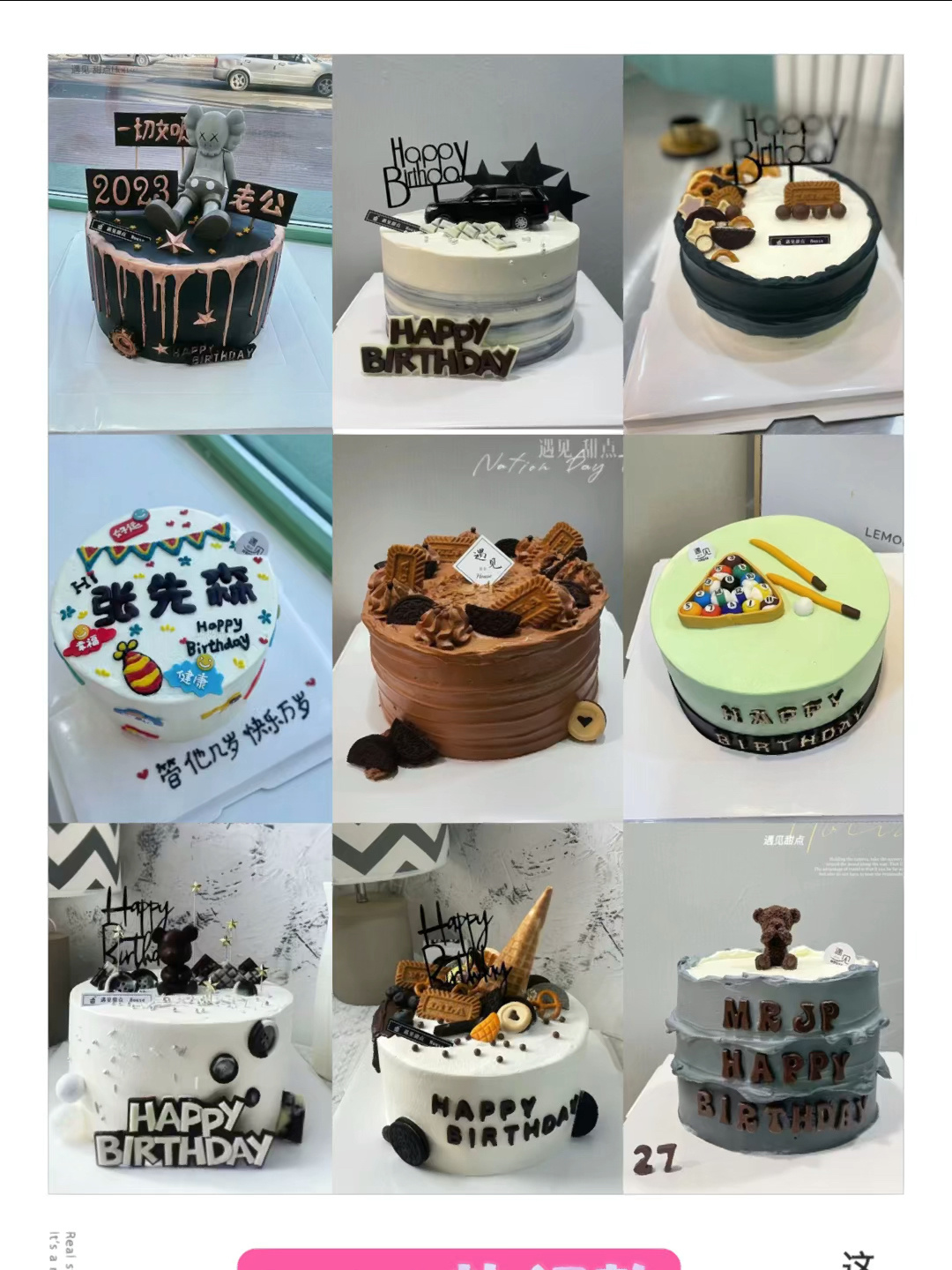 安达蛋糕 2023热门款男士蛋糕图片合集