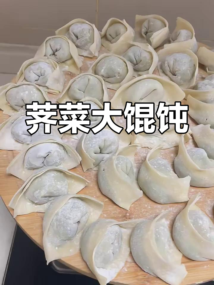 荠菜馄饨馅做法,鲜香又健康