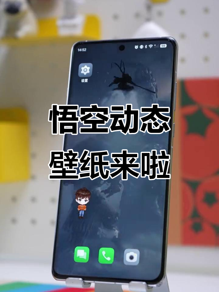 黑神话悟空动态壁纸,OPPO用户必看小技巧