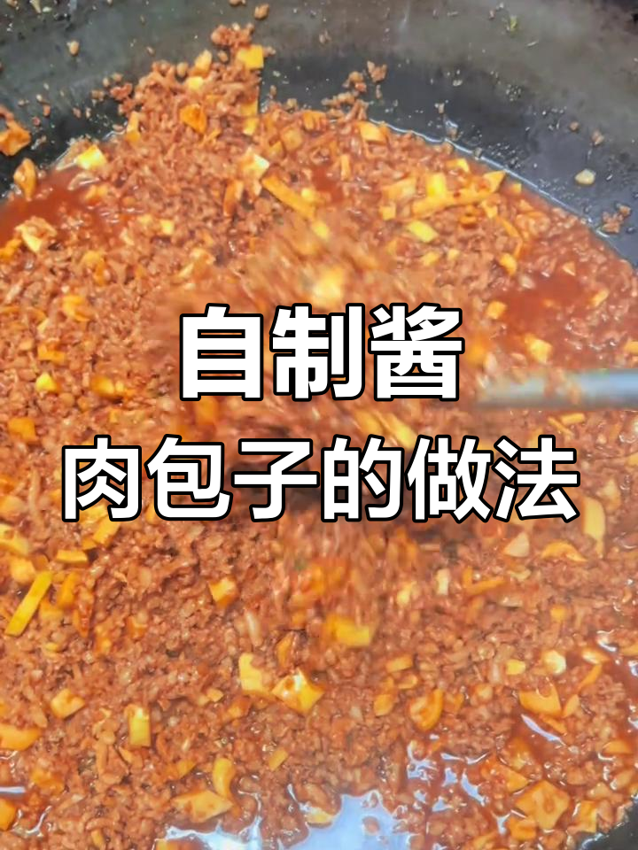 酱肉包子馅儿的制作秘籍,教你如何做出正宗美味