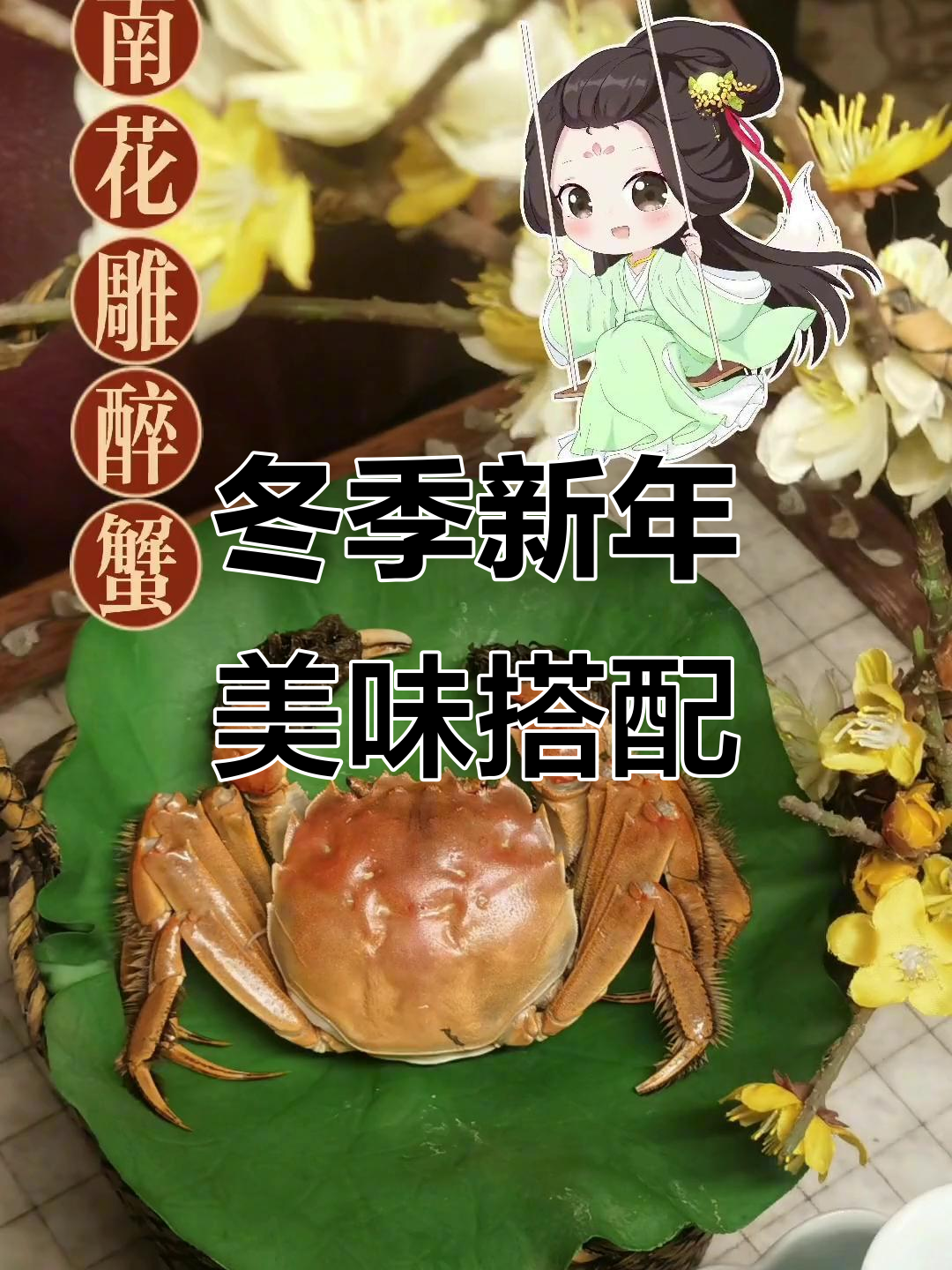新年美食大赏:小熊蛋包饭、翡翠饺子与冬日热红酒