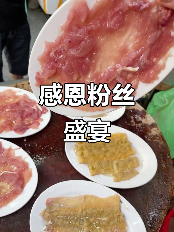 感谢粉丝热情支持,特献红焖鳖与火锅盛宴!