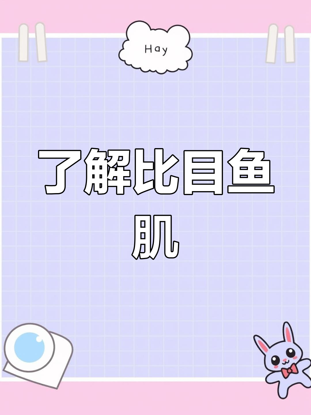 比目鱼肌与腓肠肌的区别:耐力更强的深层肌肉